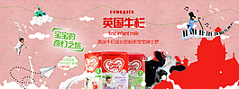 母嬰奶粉海報圖片