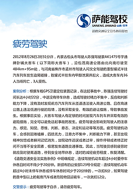 驾校展板图片