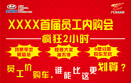 內購會
