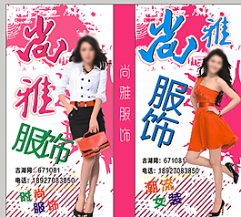 女装服饰 灯箱图片