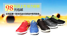 秋款休閑運(yùn)動(dòng)鞋持促銷標(biāo)簽鉆展標(biāo)簽PSD