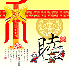 中秋月餅包裝設(shè)計(jì)圖片