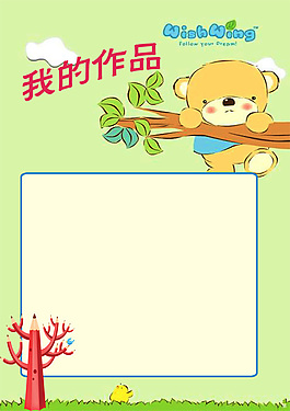 成長記錄