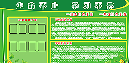 學(xué)校展板圖片