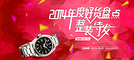 淘寶產品banner背景設計