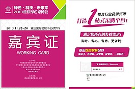工作證