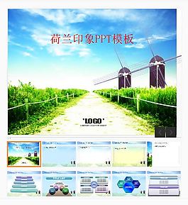 风车背景荷兰自然风光PPT模板