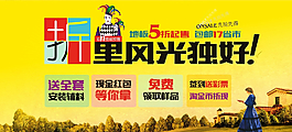 地板淘寶海報設(shè)計圖片