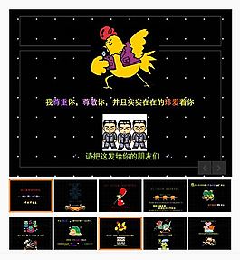 黑色动画闪耀中秋祝福PPT模板