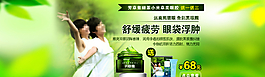 美眼膠海報圖片