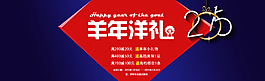 2015年羊年圖片