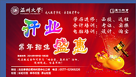 盛大開(kāi)業(yè)圖片