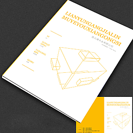 畫冊封面圖片