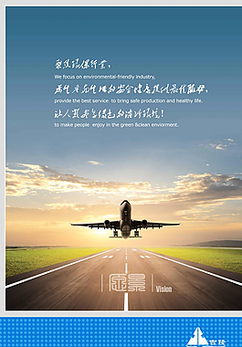 企業(yè)文化展板（底圖合層）圖片
