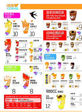 蘇打果汁背面圖片