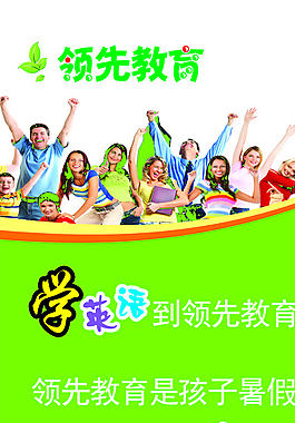 招生  培訓(xùn)班  dm單圖片