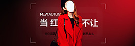 淘寶海報(bào) 創(chuàng)意設(shè)計(jì) 背景  psd素材