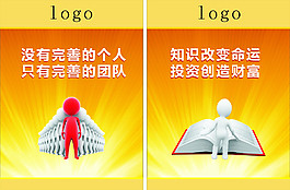團(tuán)隊(duì)企業(yè)文化