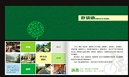 自然休閑邀請(qǐng)函圖片