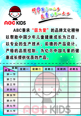 ABC童裝童鞋圖片