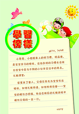幼兒園展板圖片