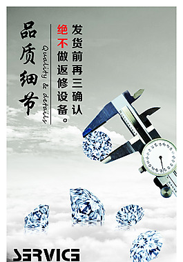 企业海报