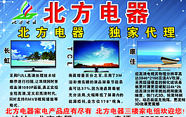 北方電器圖片