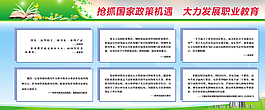 學(xué)校展板圖片
