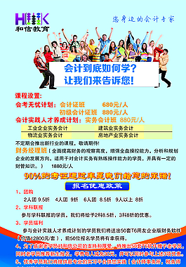 教育單頁(yè)圖片
