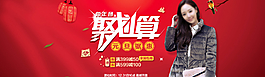 淘寶女裝團(tuán)購(gòu)促銷(xiāo)海報(bào)PSD圖片