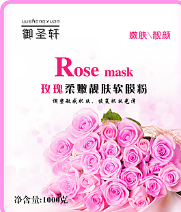 玫瑰軟膜粉貼紙圖片