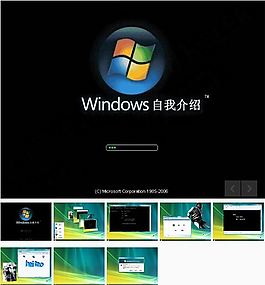 免費windows風格簡歷PPT模板