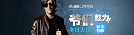 純爺們海報banner圖片