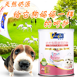羊奶粉