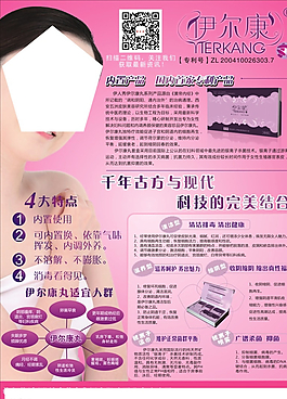 伊爾康丸單頁圖片