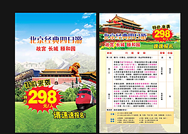 旅行社圖片