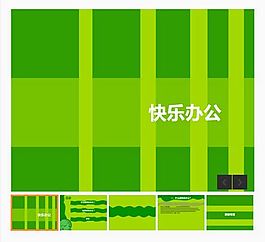 绿色卡通实用PPT模板