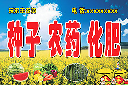 種子店門頭