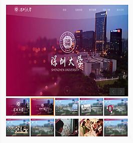 深圳大學(xué)招生簡(jiǎn)介精美PPT模板