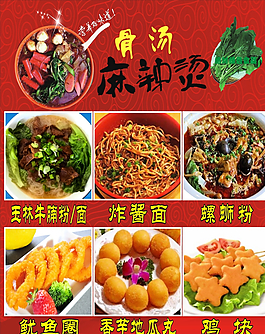 宣传展板图片