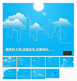 線性創(chuàng)意動(dòng)畫PPT模板