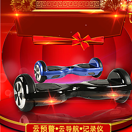 直通車圖片