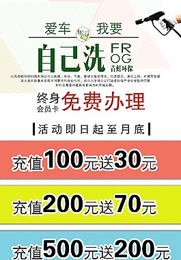 自助洗車展架