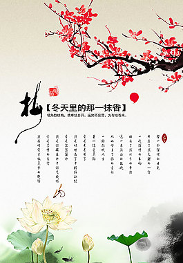 中國(guó)風(fēng)水墨海報(bào)免費(fèi)下載
