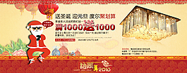 淘寶促銷海報