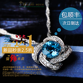 淘寶促銷海報