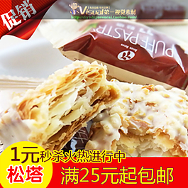 淘寶促銷海報