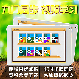 學習機直通車