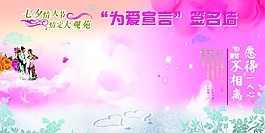 簽名墻