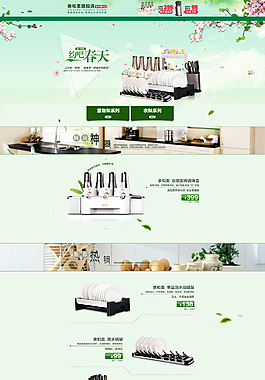 春天首頁P(yáng)SD